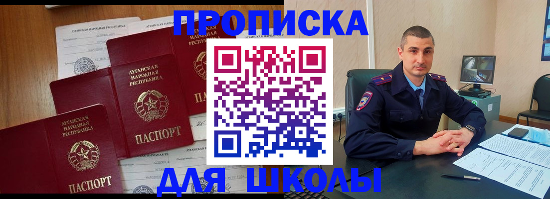 временная регистрация купить в Орехово-Зуево