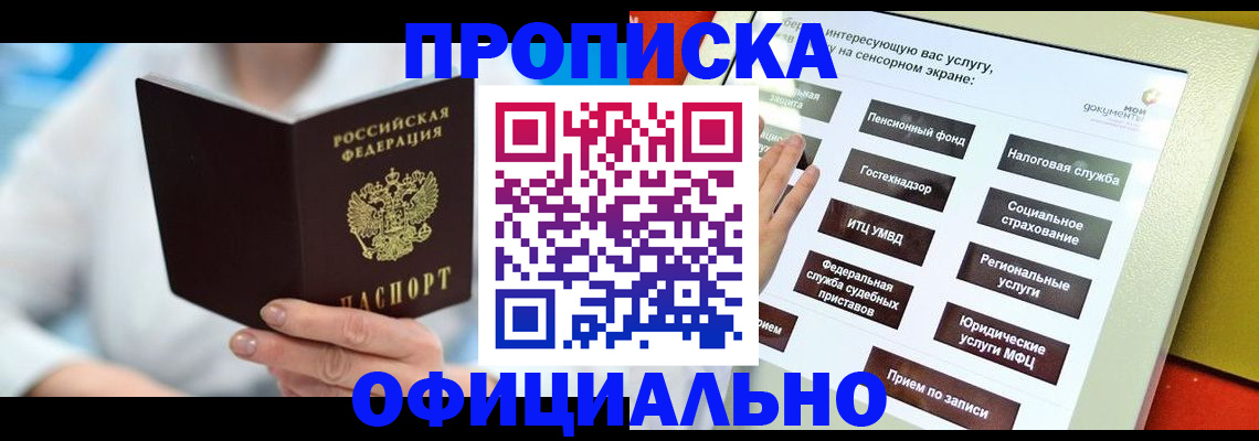 временная регистрация законно в Орехово-Зуево