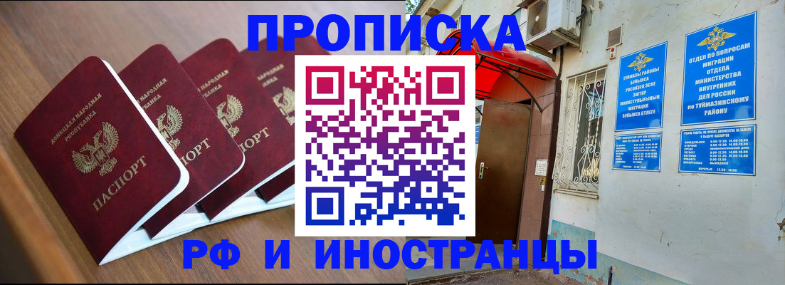 временная регистрация госуслуги в Орехово-Зуево