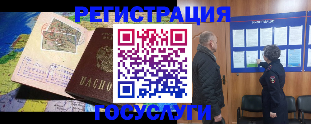 прописка паспорт в Орехово-Зуево