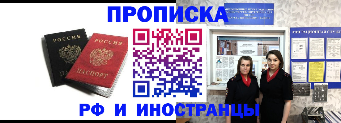 временная регистрация в Орехово-Зуево