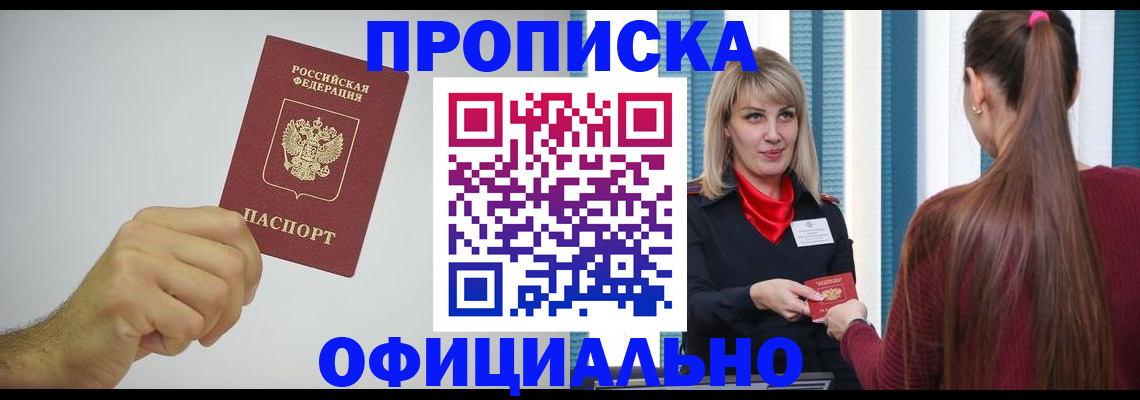 прописка поиск в Орехово-Зуево