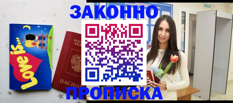 прописка иностранных граждан в Орехово-Зуево