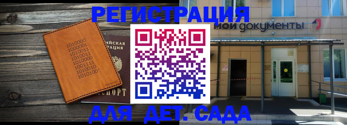 временная регистрация недорого в Орехово-Зуево
