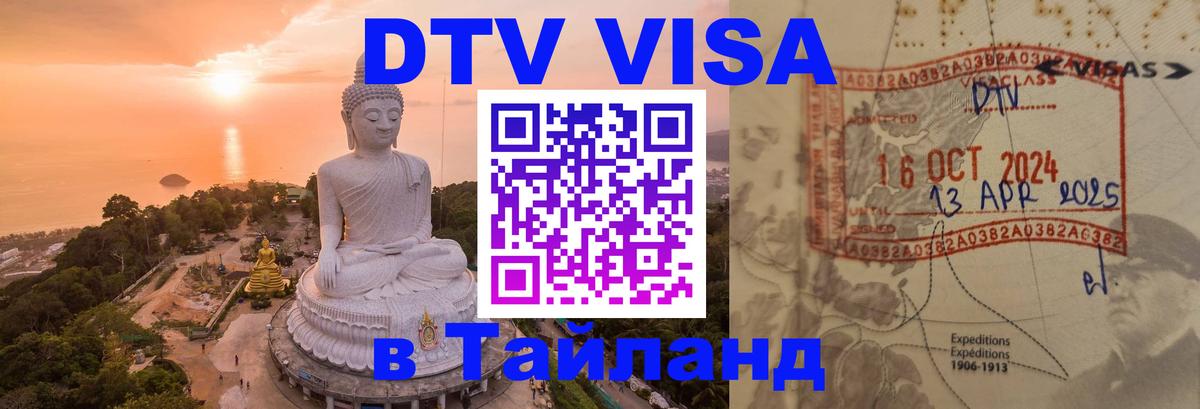 Оформление DTV визы под ключ: стоимость и тарифы, только загранпаспорт - Орехово-Зуево  05.10.2025 